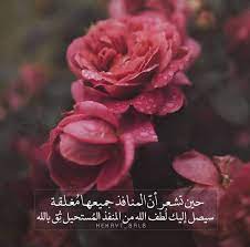 pin on كلمات لها معنى