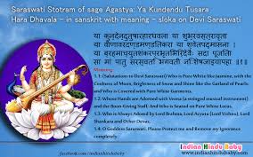 Students are advised to worship goddess saraswati as she bestows the power of knowledge and wisdom thereby blessing her devotees with the ideal count to chant saraswati mantra is 1,25,000 to attain its sidhi. Importance Of Saraswati Puja For Students Ihb Blog