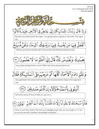 Berikut kami berikan link download surat al baqarah full mp3 dari qari timur tengah dan qari indonesia, kami berikan juga link per ayat dan ayat pilihan. Al Baqarah Ayah 30 39 Notes