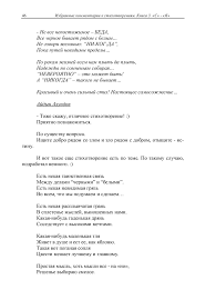 песня снежинки спускаются с неба всё ниже всё ниже 2020 Izbrannye Kommentarii K Stiham S Ya Flip Book Pages 51 100 Pubhtml5