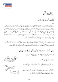 Urdu Pregnant Manual