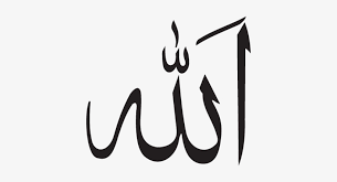 Download and use them in your website, document or presentation. Allah Lafzi Png Allah In Arabic 400x365 Png Download Pngkit