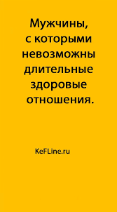 10 фраз которые мужчина говорит когда ты ему нравишься Muzhchiny S Kotorymi Nevozmozhny Dlitelnye Zdorovye Otnosheniya Zdorovye Otnosheniya Voprosy Pro Otnosheniya Otnosheniya