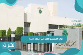 المؤسسة العامة للتدريب التقني والمهني: Ø°Ùˆ Ù…Ø¹Ù†Ù‰ Ù„Ø§Ø¯Ø§ Ù‚Ø§Ø±ÙˆØ±Ø© Ø¨ÙˆØ§Ø¨Ø© Ø§Ù„Ù…ØªØ¯Ø±Ø¨ÙŠÙ† Ø§Ù„Ø¥Ù„ÙƒØªØ±ÙˆÙ†ÙŠØ© Guillotinpoilvet Com