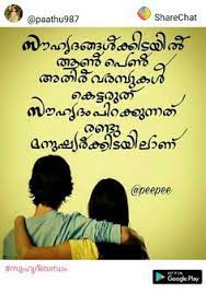 Here are the best friendship quotes to capture the spirit about being there for each other. 45 Chunks Malayalam Quotes Ideas Malayalam Quotes Quotes Friendship Quotes