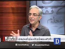 Zara Hat Kay 03 March 2020 Youtube