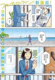 躍動青春【第01話】 漫畫線上看- 動漫戲說(ACGN.cc)