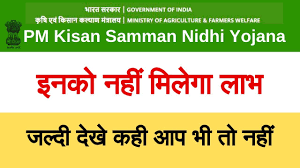 Kisan saman nidhi yojana will start form 1st dec 2018 in all over india. Pm Kisan Samman Nidhi Yojana 2019 Scheme Eligibility Kisan List Online Youtube