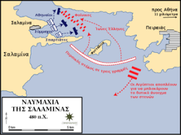 Βρες νευρολόγοι σε σαλαμίνα στον πληρέστερο κατάλογο επαγγελματιών, επιχειρήσεων, υπηρεσιών. Ma8ete Istoria Me Diadrastikoys Kai Alloys Xartes