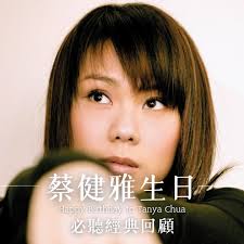 ㊗ 林慧萍生日快樂🎉🎉🎉 💽 林慧萍(Monique Lin，1963年8月20日🎂)  1982年12月23日發行人首張專輯《往昔》；在「往昔」、「  倩影」以及「流星」連續三首歌的強打下；創下年度銷售第一名的佳績。在1983年年度十大銷售專輯；林慧萍除了以《往昔》拿下第一之外；第二張專輯 ...