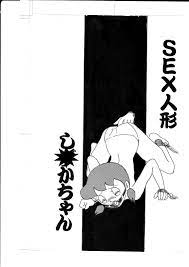 ドラえもん】鬼畜のび太がしずかちゃんをメス犬調教ｗｗｗ【エロ漫画同人誌】 | 同人エロ漫画書庫 同書庫(ドウショコ)