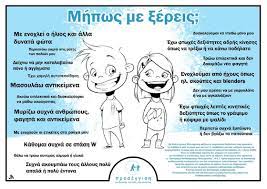 Ο σκοπός της είναι να ενημερώσει την κοινή γνώμη για τον αυτισμό, αλλά και να ευαισθητοποιήσει σχετικά με τις ανάγκες των ατόμων με διαταραχές του φάσματος του αυτισμού. 2 Aprilioy Pagkosmia Hmera Aytismoy E Evros Gr