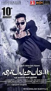 Vishwaroopam 2 Movie Posters Kamal Haasan Andrea Jeremiah Mass Look Gethu Cinema 6.5/10 ✅ (1,183 votes) | release type: vishwaroopam 2 movie posters kamal