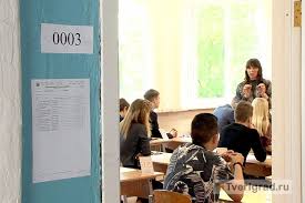 Предварительные результаты единого государственного экзамена. V Tverskoj Oblasti Startoval Ege 2020 Tverigrad