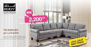 Eddy Home Electronics Sur Twitter طقم كنب زاوية قماش ٥ أشخاص بسعر ٢٢٠٠ ريال متوفر في معارضنا