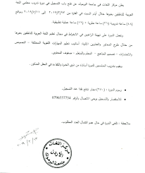 دورة تدريب معلمي اللغة العربية للناطقين بغيرها