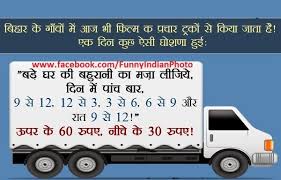 Funny Hindi Double Meaning Message Picture Double Meaning Jokes In Hindi Positive Quotes