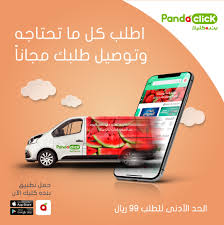 خصم حتى 50% على الحبة الثانية. Ø¹Ø±ÙˆØ¶ Ø¨Ù†Ø¯Ù‡ ÙˆÙ‡Ø§ÙŠØ¨Ø± Ø¨Ù†Ø¯Ù‡ Ø§Ù„Ø£Ø³Ø¨ÙˆØ¹ÙŠØ© Ø¨Ø§Ù„ØµÙˆØ± 2021 Ø¹Ø±ÙˆØ¶ Hyper Panda