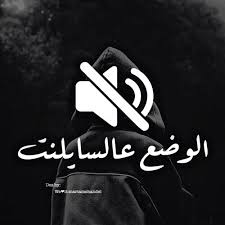 Check spelling or type a new query. ØµÙˆØ± ÙˆØ§ØªØ³ Ø­Ø²ÙŠÙ†Ù‡ 2021 Ø®Ù„ÙÙŠØ§Øª Ø­Ø²ÙŠÙ†Ø© Ù„Ù„ÙˆØ§ØªØ³ Ù…ØµØ±Ø§ÙˆÙ‰ Ø§Ù„Ø´Ø§Ù…Ù„