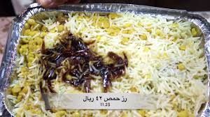 الرز الكابلي تبع مطعم حراء بمكة Youtube