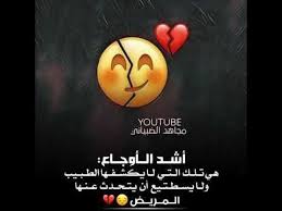 ستوريات انستا حزينه جدا ستوري حزين مقاطع انستقرام حزينة مقاطع حزينة قصيرة تصاميم حزينة Youtube Funny Arabic Quotes Youtube Arabic Quotes