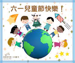 国际儿童节（又称 儿童节 ，international children's day）定于每年的6月1日。. Facebook