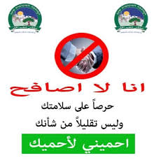 كإجراء احترازي إضافي، نقوم أيضًا بقياس درجة حرارة. Ù„Ø¬Ù†Ø© Ø§Ù„Ø·ÙˆØ§Ø±Ø¦ ÙƒÙˆØ±ÙˆÙ†Ø§ 2020 Ù…Ø¬Ù„Ø³ Ù…Ø­Ù„ÙŠ Ø´Ø¹Ø¨