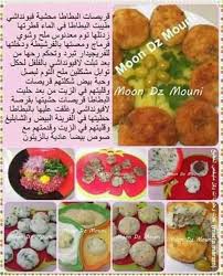 Pin By Nana Bouzegaoui On Gratain In 2020 Algerian Recipes Food And Drink Cooking