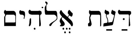 Check spelling or type a new query. Da At Elohim Knowledge Of God En Gedi Resource Center