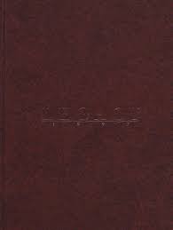 Pt paragon technology and innovation jatake tangerang, merupakan sebuah perusahaan yang bergerak dalam bidang industri kosmetik lokal.perusahaan ini telah be. 1997 Lmu Yearbook By The Tower Yearbook Lmu Issuu