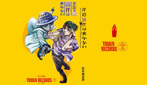 Diamond wa kudakenai / ジョジョの奇妙な冒険 ダイヤモンドは砕けない / jojo`s bizarre adventure: ã‚¸ãƒ§ã‚¸ãƒ§ å²¸è¾ºéœ²ä¼´ã¯å‹•ã‹ãªã„ ã‚¿ãƒ¯ãƒ¬ã‚³ã‚«ãƒ•ã‚§æ¸‹è°· å¤§é˜ª 4 25 5 27 é–‹å‚¬