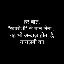 न र ज श यर न र जग श यर र ठन श यर Unclejokes Good Thoughts Quotes Zindagi Quotes Reality Quotes
