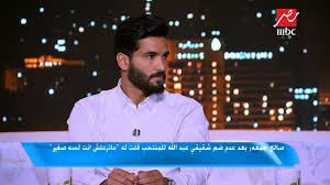 صالح جمعة في لقاء من نوع خاص في شيخ الحارة والجريئة يتحدث فيه عن أزماته مع النادي الأهلي وهل تعرض للظلم؟ ØµØ§Ù„Ø­ Ø¬Ù…Ø¹Ø© Ù‚ÙˆÙ„Øª Ù„Ø´Ù‚ÙŠÙ‚ÙŠ Ø¹Ø¨Ø¯ Ø§Ù„Ù„Ù‡ Ø¬Ù…Ø¹Ø© Ø¨Ø¹Ø¯ Ø§Ù„ÙÙˆØ² Ø¨Ø§Ù„Ø¯ÙˆØ±ÙŠ ÙˆØ§Ù„Ù‚Ù…Ø© Ù„Ùˆ ÙƒÙ†Ø§ Ø¯Ø®Ù„Ù†Ø§ Ø§Ù„ÙƒÙˆÙ†ÙØ¯Ø±Ø§Ù„ÙŠØ© ÙƒÙ†Ø§ ÙƒØ³Ø¨Ù†Ø§Ù‡Ø§ Youtube