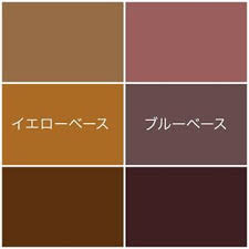 イエローベースは黄みがかった茶色 ブルーベースは赤みがかった茶色が肌馴染みがよいです ヘアカラーやメイクの色選びの時に気をつけると魅力upしちゃいます パーソナルカラー パーソナルカラー診断 イエローベース ブルーベース イエベ ブルベ パーソナル