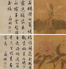 Image result for 文徵明