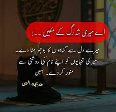 Ameen Ya Rabbul A Lameen Islamic Messages Deep Words Islamic Quotes