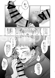 ドMな先生にご褒美あげる [リルリル(榎本陽)] 呪術廻戦 - 同人誌のとらのあな女子部成年向け通販