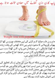 Weight Loss Diet Chart Urdu Kerja Kerja M