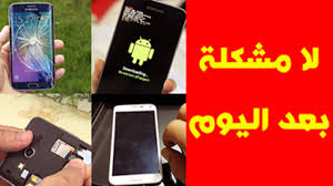 إسترجاع الملفات و الصور من هاتفك الأندرويد حتى لو كان معطل بشكل كامل لن تفقد أي شيء بعد اليوم Youtube