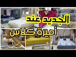 طاولات أكل وكونسول رووعة غرف نوم كتحمق وصالونات أنييقة أثاث عصري مستورد من ماليزيا تركيا وايطاليا Youtube