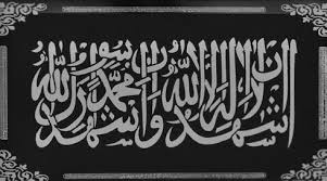 Kalimat syahadat di dalam syariat islam berarti merupakan sebuah pernyataan rasa percaya sekaligus mengakui keesaan allah swt dan berikut adalah lafadz bacaan doa dua kalimat syahadat lengkap dalam bahasa arab, tulisan latin, serta terjemahan indonesia sesuai sunnah. Tulisan Arab Syahadat Dan Arti Syahadat Lengkap Imujio Com