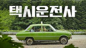 Maybe you would like to learn more about one of these? Is A Taxi Driver 2017 On Netflix Portugal