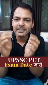 📢 UPSSSC PET 2025 New Exam Date Out!, 📅 अब की बार PET की तैयारी होगी और  🔥 ज़ोरदार!, जानिए नई डेट, Strategy और Official Update सिर्फ #ExamVidhi  पर!, 📌 PET की तैयारी का सही वक्त अब है!, ., ...