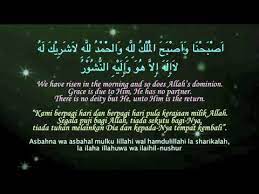 Al Mathurat Wazifah Kubra N 19 Pagi Siang Morning 1st Youtube