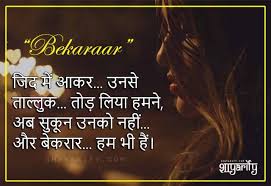 Feel free to share 2 line shayari in hindi with us. Motivational Life Quotes In Hindi 2 Line Motivational Quotes