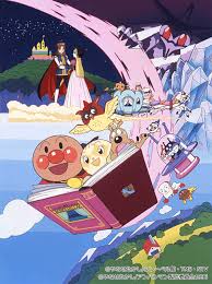 アンパンマンショー ぼくらはヒーロー 3 バージョン アンパンマンとカレーなヒーローより 14 23 高画質 anpanman kidsshow. History ãã‚Œã„ã' ã‚¢ãƒ³ãƒ'ãƒ³ãƒžãƒ³ 30å'¨å¹´è¨˜å¿µã‚µã‚¤ãƒˆ