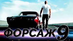 Вин дизель, мишель родригес, тайриз гибсон и др. Y79yoju1cx5s1m