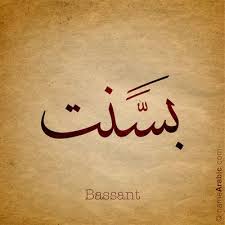 Arabic Calligraphy Names Calligraphy Name Arabic Calligraphy Calligraphy