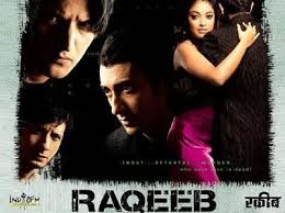 Image result for film (Raqeeb)(2007)