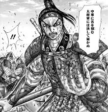 キングダムの事なら友努勝 - はてなブログ